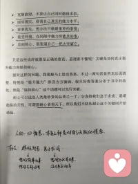 没事看会书配图