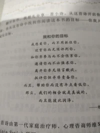 我的新書到了。共同勉勵配圖