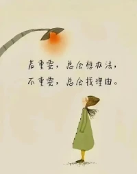 無意間收獲一張圖挺喜歡。配圖