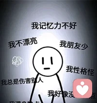 一個人崩潰，一個人自愈配圖