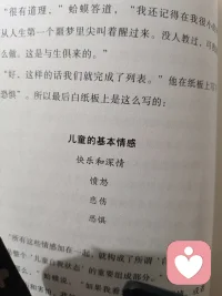 很多人经常处于“儿童自我状态”，与实际年龄并无关系。配图