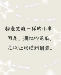 所謂的日積月累。配圖