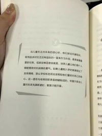 阿德勒認為“世上沒有問題兒童，只有缺乏正確引導的孩子?！???配圖