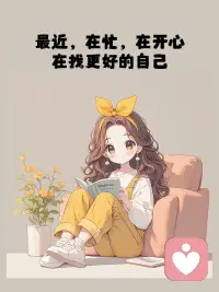 把孩子當成獨立的個體
父母的世界將豁然開朗[強][強][強]配圖