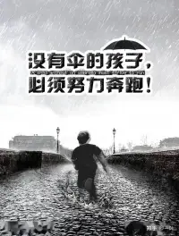 幾乎所有事情，都是越做越簡單，越想越困難，越拖著越想放棄。配圖
