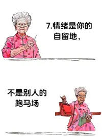 我們對他人的強烈負面情緒常源于自我內在的沖突。當一個人不再輕易覺得他人討厭，可能意味著ta完成了自我整合，對人性有了更包容的理解。配圖