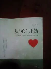 不是所有重启都需要仪式感，有时候只是心轻轻转了个弯。心像土壤，你种下什么念头，就长出怎样的明天。配图