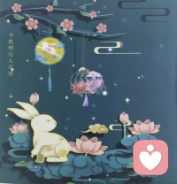 月圆时刻，愿你能温柔地接纳所有的情绪——无论是团聚的喜悦，还是独处的静谧，或是淡淡的乡愁。它们都是你内心真实而宝贵的一部分。不必刻意追求“必须团圆”，无论你在哪，都愿有一份牵挂随月光飘向你，愿你心有归处，善待自己。