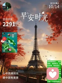 心中充满阳光，眼中就有风景。配图