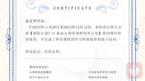 证书