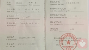 證書