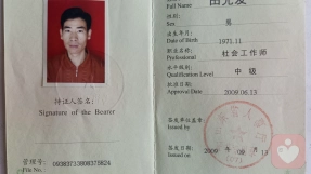 證書