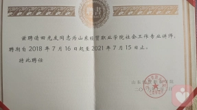 證書