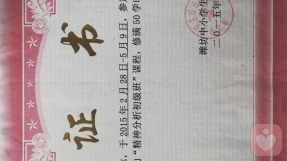 證書
