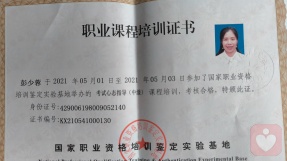 证书
