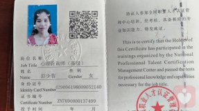 证书