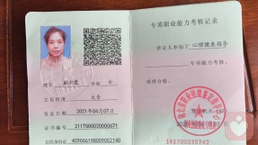证书