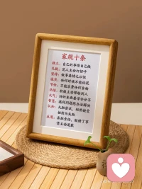 蘇州貝氏家訓
“以產(chǎn)遺子孫不如以德遺子孫，以獨有之產(chǎn)遺子孫，不如以公有之產(chǎn)遺子孫”配圖