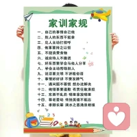 在不久的將來，我們每個家庭都會樹立起正確的家教家規配圖