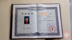 证书