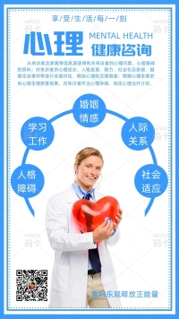 心理咨詢不是說教，也不是給予指導和建議，它的核心是一段安全穩定的專業關系。在這樣的關系中，一個人被看見，被聽見，被理解，被支持，慢慢的讓那個內在的力量浮現。生活不易，但沒關系，這一段咨詢師陪你一起走！配圖