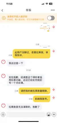 网络非不幸者肆意妄为之地，配图