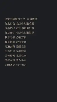 兵道伐謀配圖