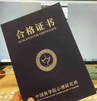 心理咨詢師的職業挑戰與必要素質：
成為一名心理咨詢師，需要具備高度的專注力、耐心和洞察力。面對冗長乏味的咨詢內容，需要能沉下心來，用心傾聽，并從中發現問題根源。此外，還要能耐得住重復的信息，并從中挖掘出來新的意義。
工作內容就像在黑暗中探索人性，需要直面各種心理問題，處理不同人與不同問題之間的負面情緒。這需要強大的心理承受能力，以及與他人陰影共處的能力。為了保持良好的心理狀態，咨詢師需要不斷學習和調整，保持積極的心態，不受負面情緒的影響。
職業道路充滿挑戰，也不是只單純有張證就可以，做不了的比做的了多得多，所以為什么都在說這個行業就業率低，以及還要不斷的投入大量的資金和時間進行學習和進修。同時，要面對來自社會大眾的誤解，以及作為情緒垃圾桶的壓力。
不斷學習它的意義在哪？首先你能更深度了解你自己。以及每個人遇到的問題不是千篇一律。光意識到問題還不夠，多數人學習和了解之后也就止步在這，停在原地只會讓人更焦慮，如果你只是想解決自身問題，那就讓自己學著去解決問題，大問題拆成小問題，積極尋找解決方案，辦法總比困難多。如果你想解決別人的問題，那也得是對方需要才行。
成為一名心理咨詢師需要心中有大愛支持。幫助他人走出困境，見證他們重獲新生，并且所收獲的是遠超于他人給予的建議，獲得一種活在當下的存在感，對未來的希望感，和這個信息紛繁蕪雜時代時刻充滿變量下擁有成為自己的力量、勇氣和決心，以及人與人之間帶來的蝴蝶效應，是這份職業最大的意義所在。配圖