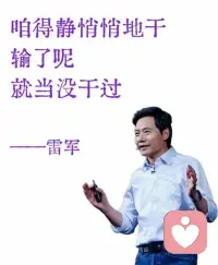 當你開始人為增加變量，讓自己動起來的時候，你就會發現，沒有人可以阻止你越來越好。配圖