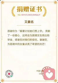 一位網友說:“真正去支教就會發現，貧瘠的土地上絕長不出彬彬有禮的水仙，你要忍受他們的粗魯忍受未經教化的尖刺不由分說地劃傷你的善良，劃破你的理想，然而當你贈予野草一支筆，他也有寫向天空的詩行，你看到他的未來，這是你為他播下的善良和理想，你發現，那詩很長很長。”配圖