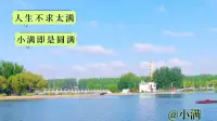 你沒有覺察到的事情，就會變成你的命運！

                                                                    ——榮格配圖