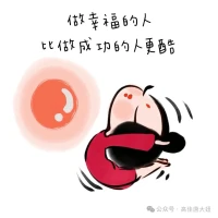 我曾如此渴望人生的波瀾，但隨著年齡的增長(zhǎng)，才發(fā)現(xiàn)最曼妙的風(fēng)景不過是自己內(nèi)心的淡定和從容；我曾如此渴望世界的認(rèn)可，但最終發(fā)現(xiàn)，世界是自己的，與他人毫無關(guān)系。配圖
