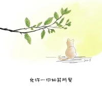 每個人都有一段特別艱難的時光，挺過來的，人生就會豁然開朗；

[擁抱]挺不過來的，時間也會教你與它們握手言和。[握手]配圖