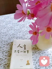 有句話說得好：若不是心寬似海，哪來的風平浪靜。人這一輩子，有多少計較，就有多少心病，有多少寬容，就有多少快樂。

很多事，放下便無事，心思越簡單，身體就越健康，養心，即是最好的養生。心寬，病自退；心安，身自安。配圖