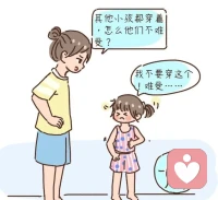 被憤怒的父母吼叫，被老師嚴厲批評……對普通的孩子來說，是家常便飯，但對于敏感的孩子來說，會在他們心里掀起巨大的風浪。高敏感是一種與生俱來的氣質，它不是一種心理障礙或是缺陷，所以家長要尊重孩子的感受，給孩子溫和的界限。配圖