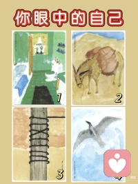 OH 卡牌帮你了解自己哦~
💭宝子们，请根据直觉每组选出两张牌(有编号哦)
 
🔮可以说说自己为什么这样选择？有什么样的情绪感受呢？你如何解读这几张牌呢？
任何解读都是合理的，没有对错~