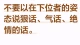 不要以下位者的姿态说狠话，气话，绝情的话！