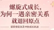 一遇亲密关系就打回原形！