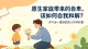 原生家庭带来的自卑，该如何自我和解？