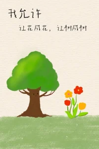不被情绪裹挟便是高级的自由。配图