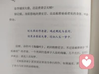 白头宫女在，闲坐说玄宗。

两天考试结束，放松下来看看闲书。配图