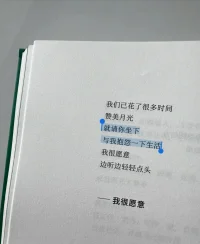 我們已花了很多時間
贊美月光
就請你坐下
與我抱怨一下生活
我很愿意
邊聽邊輕輕點頭配圖