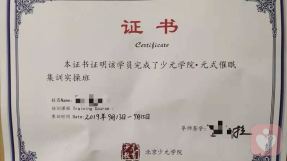证书