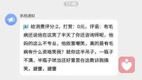 请大家注意此人，记住账号，第一次遇见这种情况，带着偏见和傲慢来寻求帮助，一副盛气凌人咄咄逼人的语气，不说他的问题，就让你怎么怎么样，和他以正常方式聊天，她就辱骂你，真的是可怜之人必有可恨之处！配图