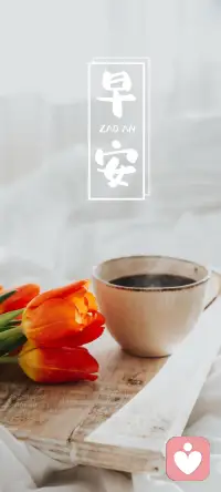 不管現實如何殘酷，始終相信困難即將克服，曙光就在前頭，相信未來會更加美好。
不管命運把自己拋向何方，你都會泰然處之。
在這種心情下，壞心情看起來實在太渺小了。
“快樂是一天，痛苦也是一天”。
挫折已經給身心帶來了很大的傷害，那么我們為什么還要往自己的傷口上撒鹽呢？我們為什么不能選擇快快樂樂地過好生命中的每一天呢？配圖