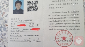 证书
