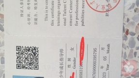 证书