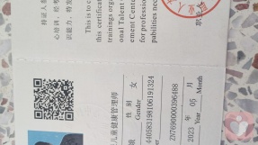 证书