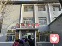 今天上午在医院心理康复科见习，需要咨询的朋友下午约👌配图