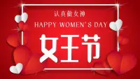 漂亮的女人是絢麗的花朵，智慧的女人是美妙的詩(shī)行。愿你如花，笑靨動(dòng)人；愿你如詩(shī)，雋永迷人。祝女神節(jié)快樂(lè)！配圖